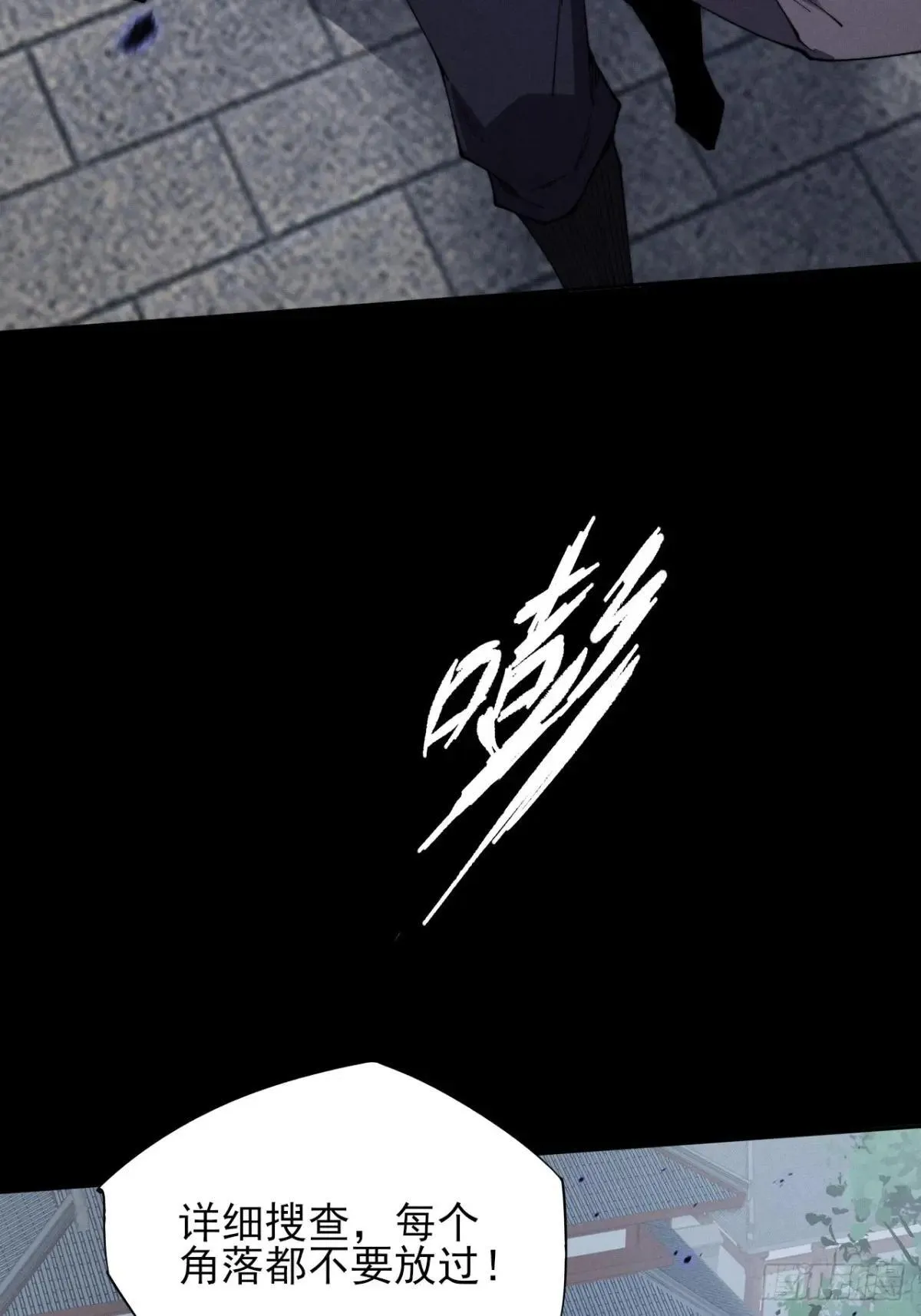 第十二章  白先生 第33页