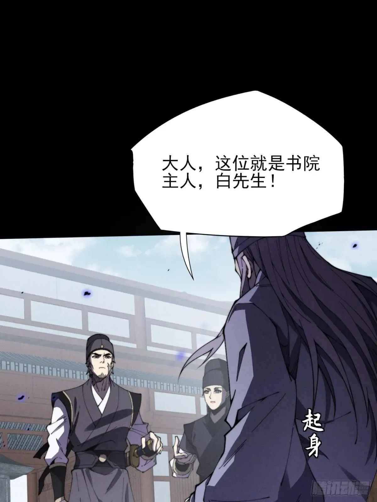 第十二章  白先生 第35页