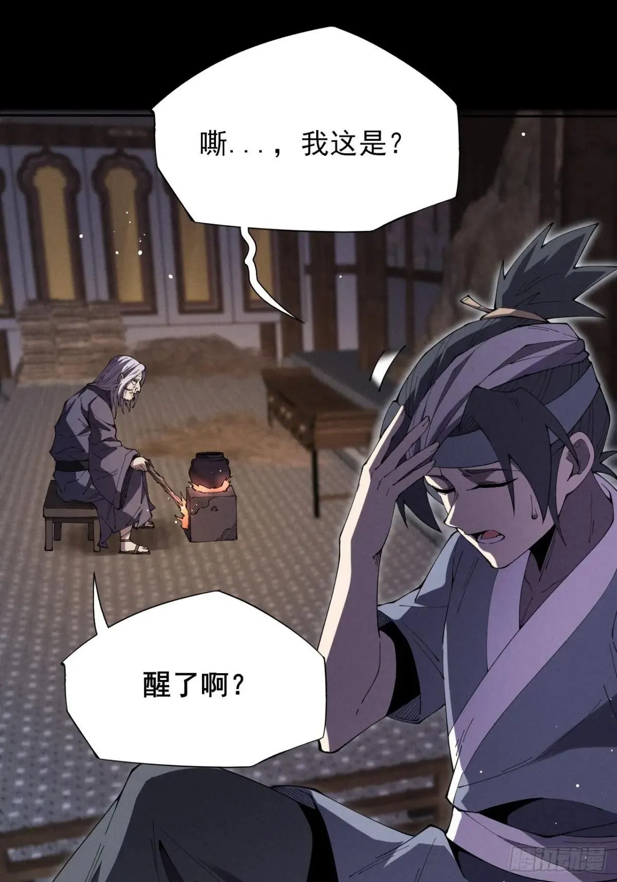 第十二章  白先生 第42页