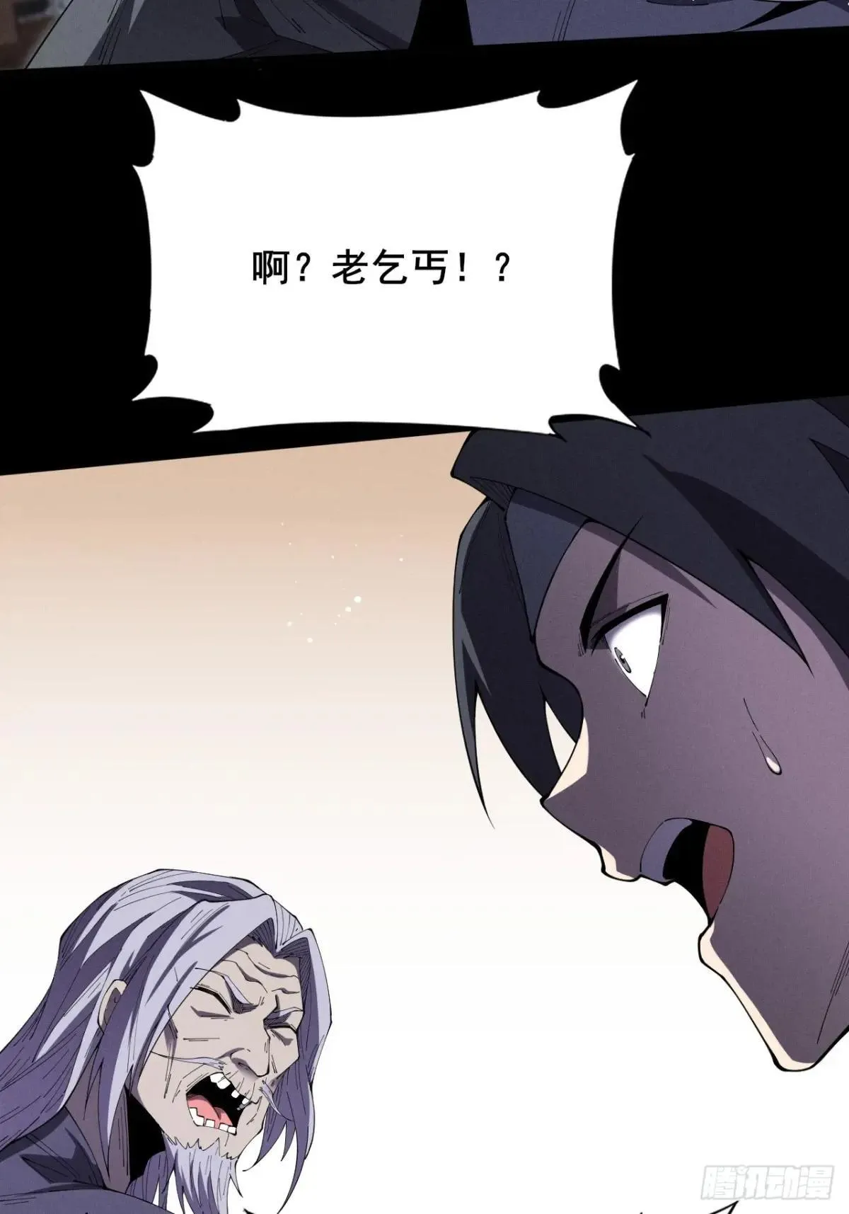 第十二章  白先生 第43页