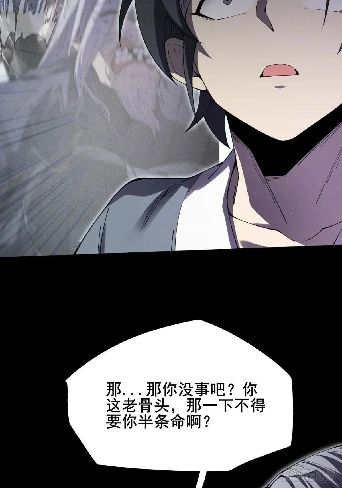 第十二章  白先生 第45页