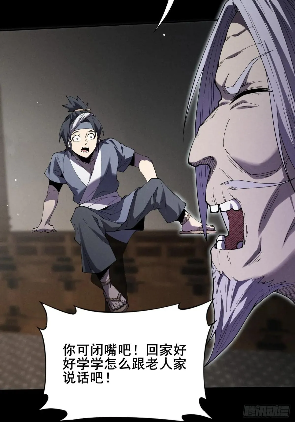 第十二章  白先生 第46页