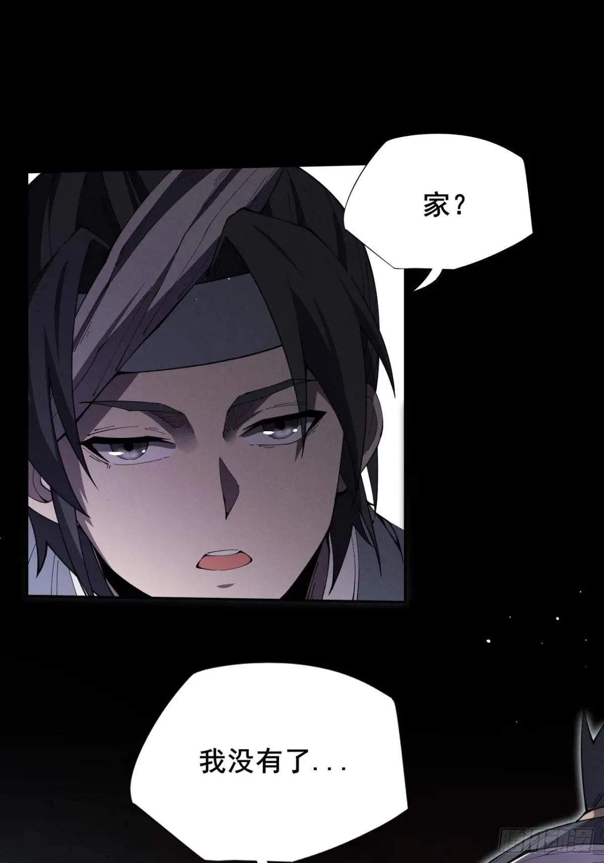第十二章  白先生 第47页