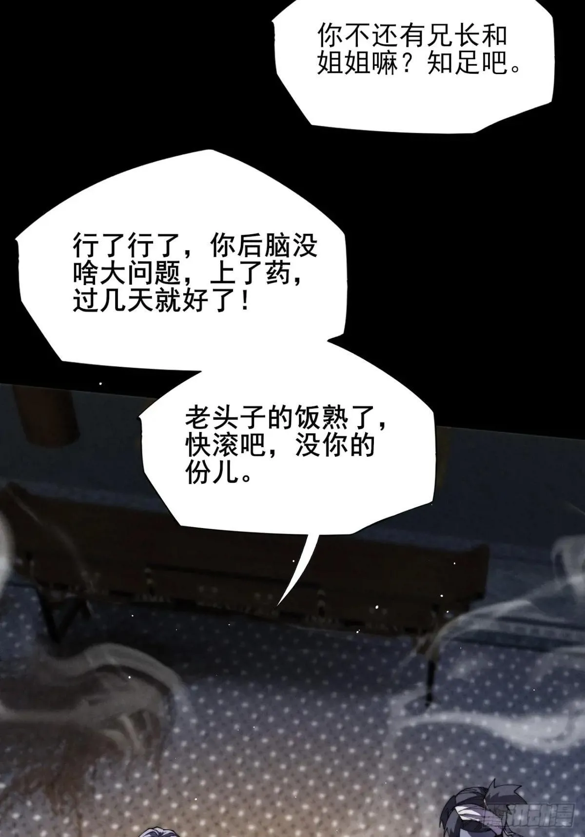 第十二章  白先生 第50页