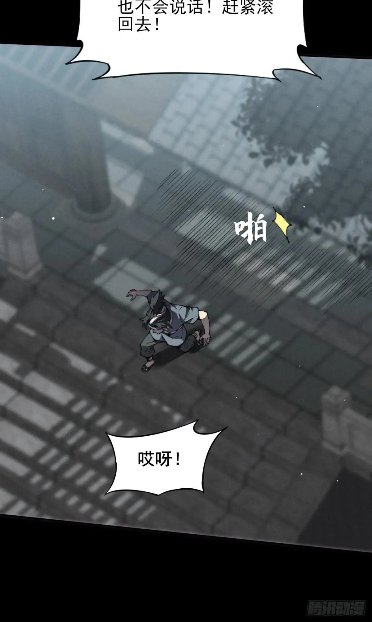 第十二章  白先生 第55页