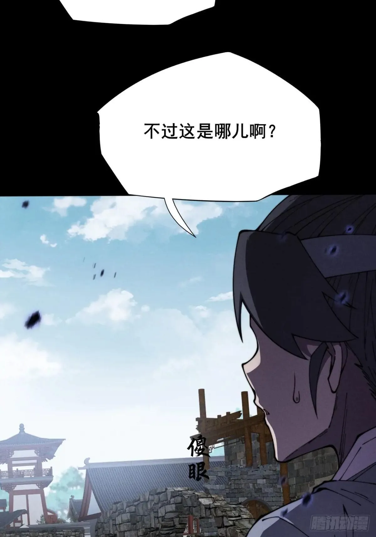 第十二章  白先生 第57页