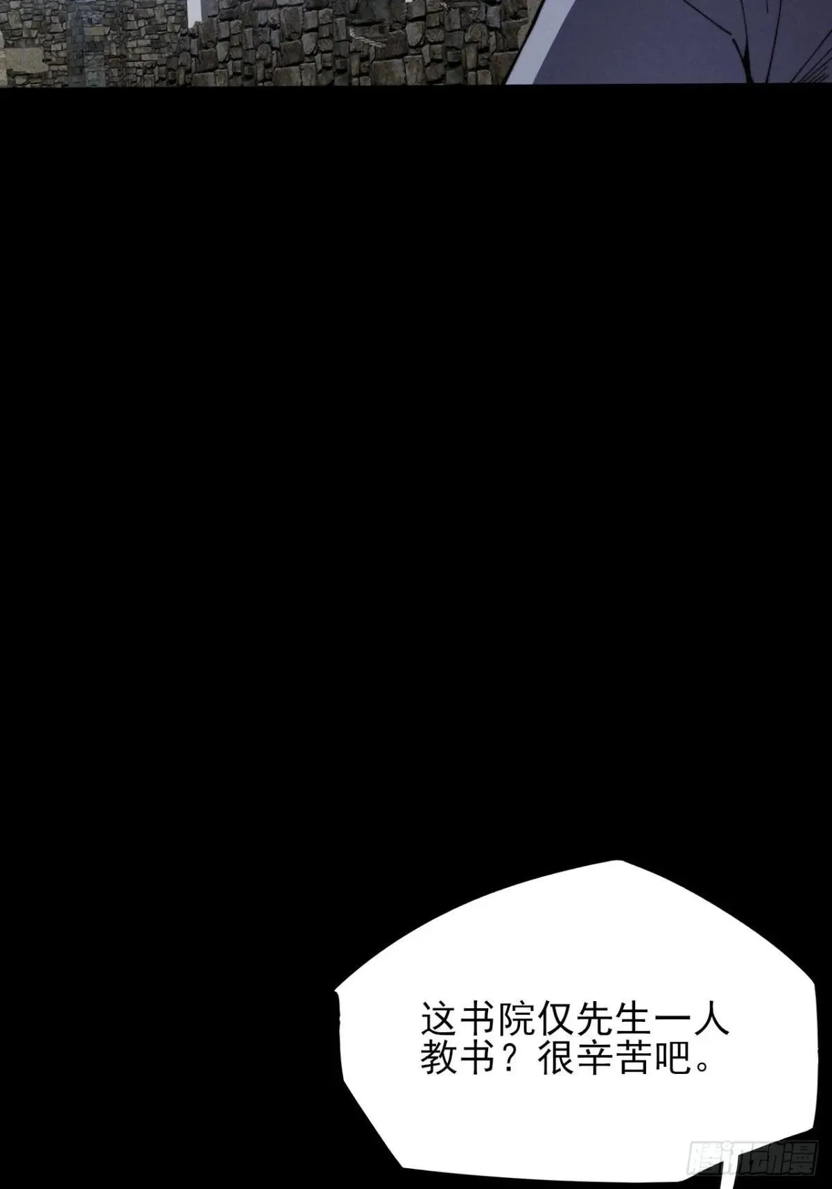 第十二章  白先生 第58页