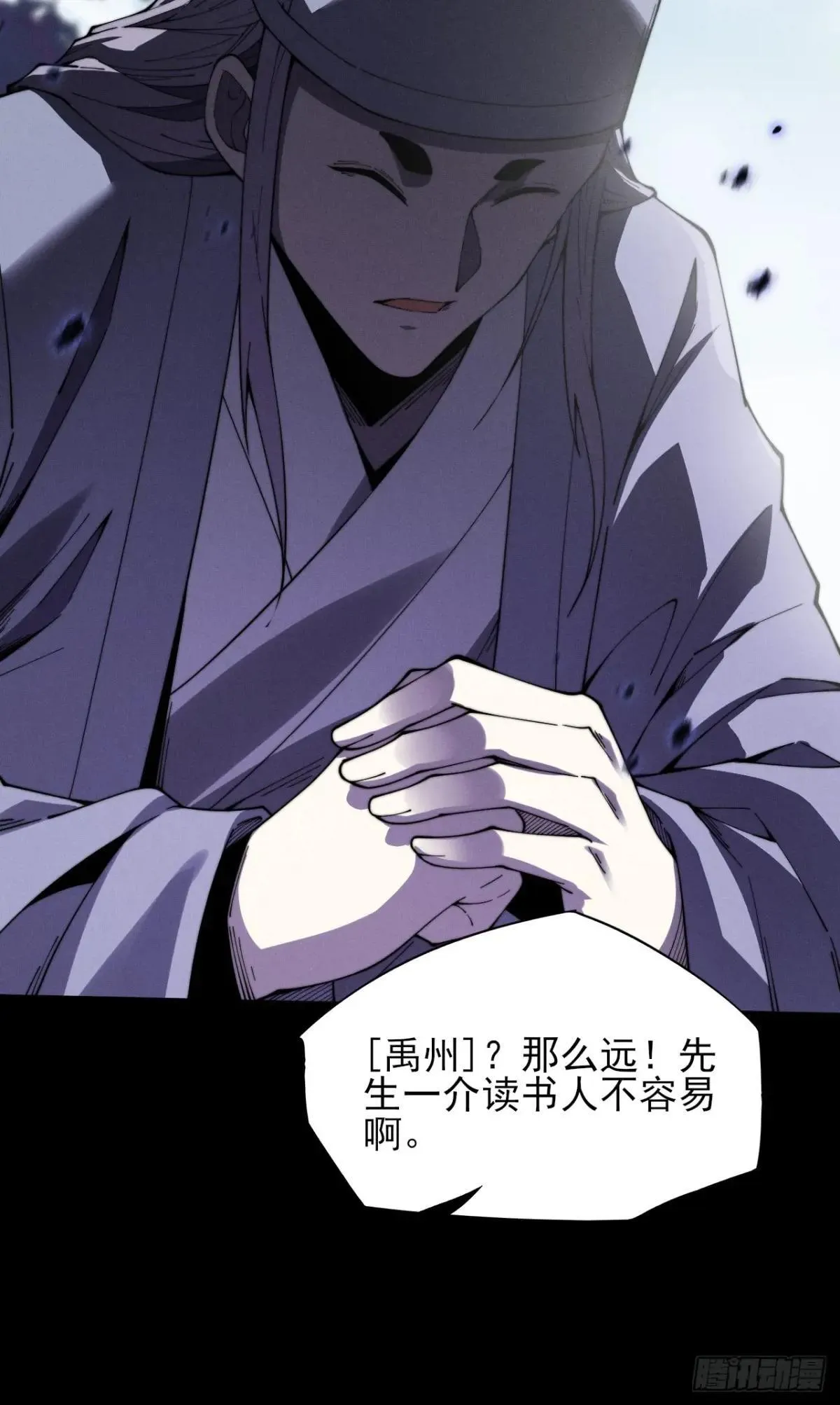 第十二章  白先生 第62页