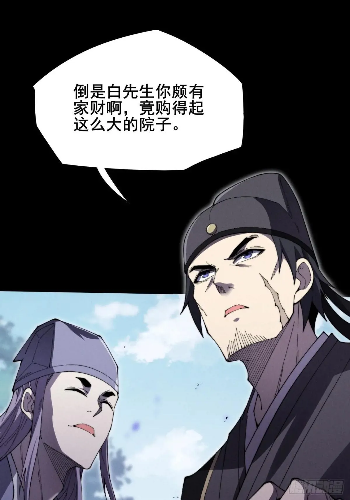 第十二章  白先生 第63页