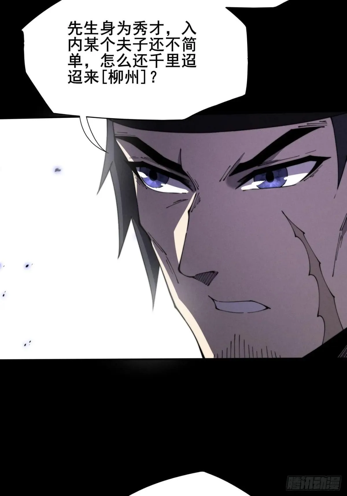 第十二章  白先生 第65页