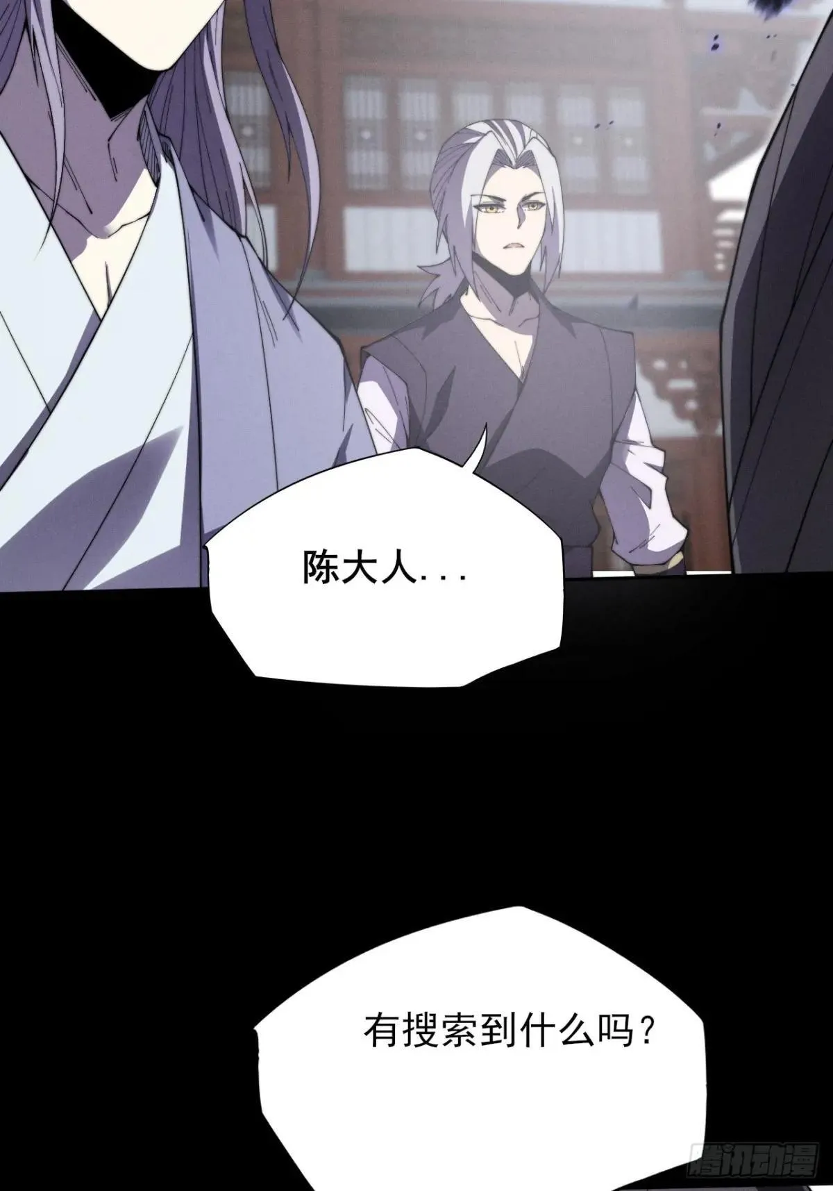 第十二章  白先生 第67页