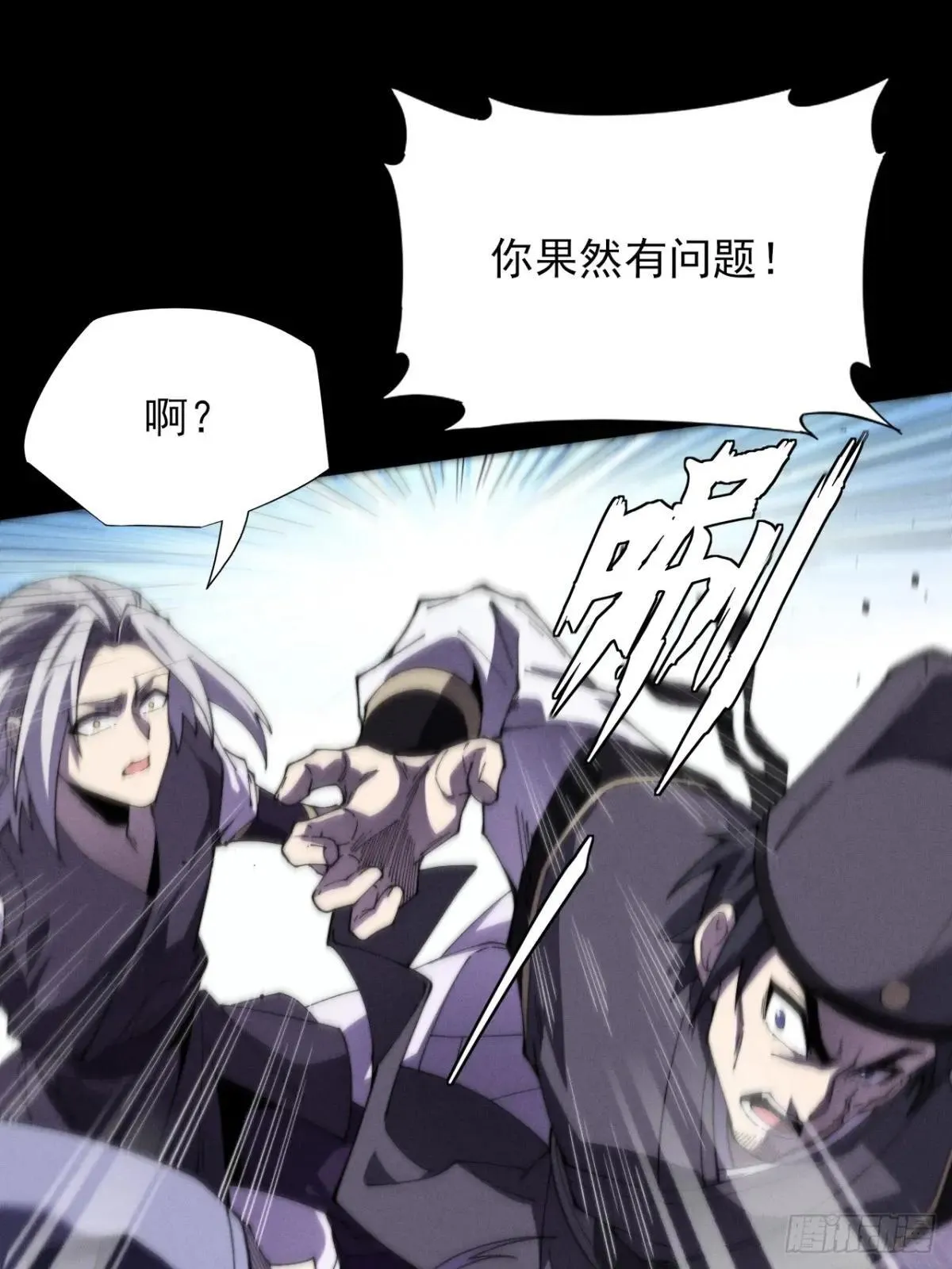 第十二章  白先生 第70页