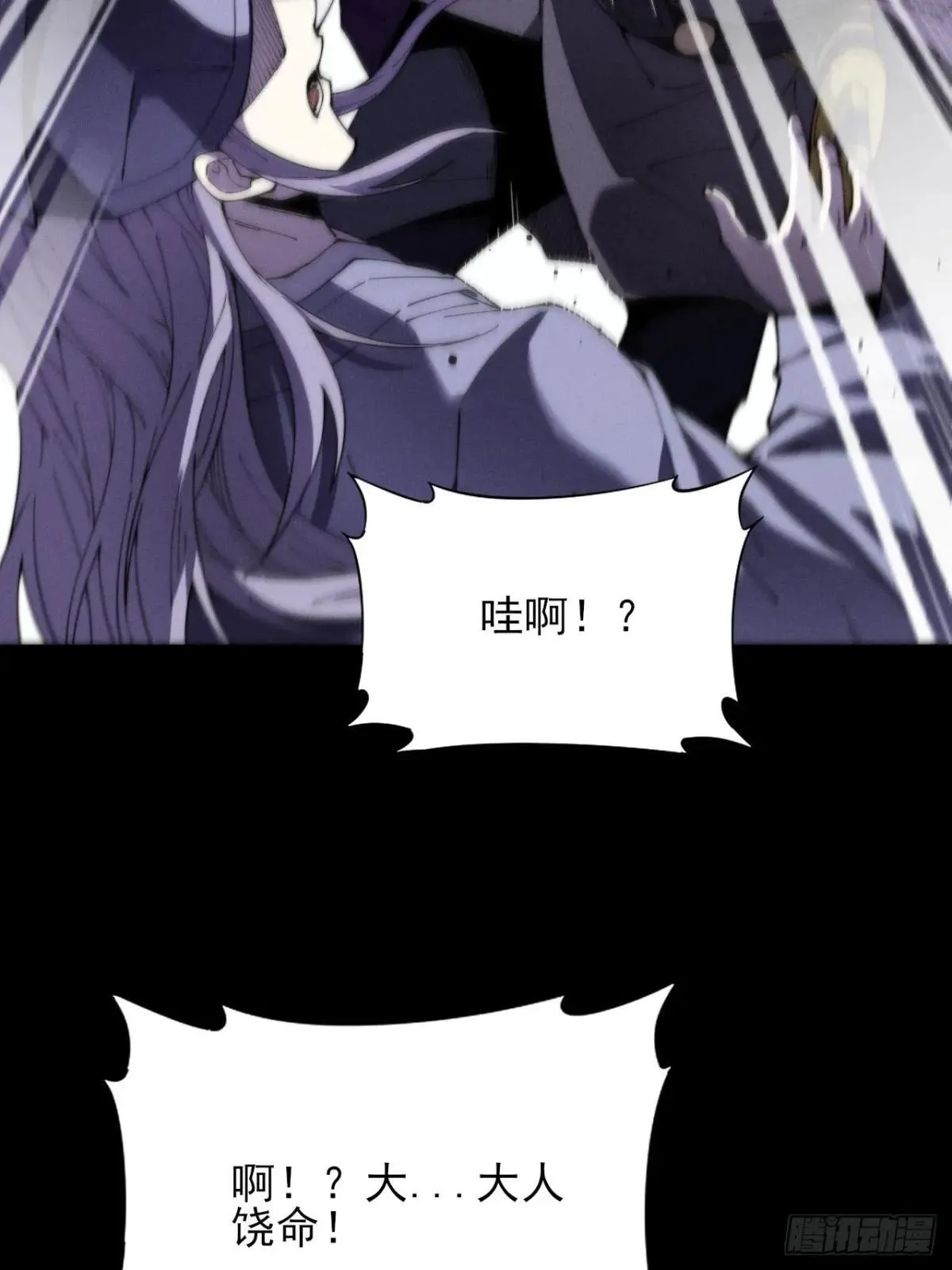 第十二章  白先生 第71页