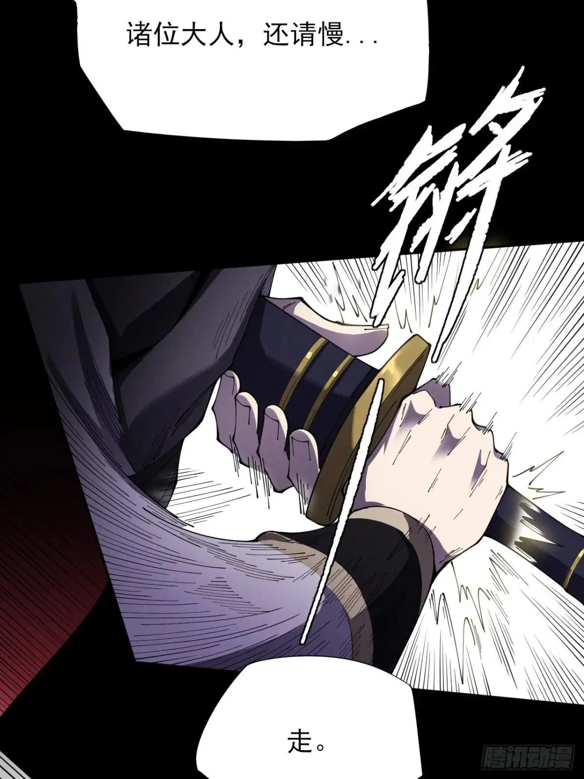 第十二章  白先生 第81页