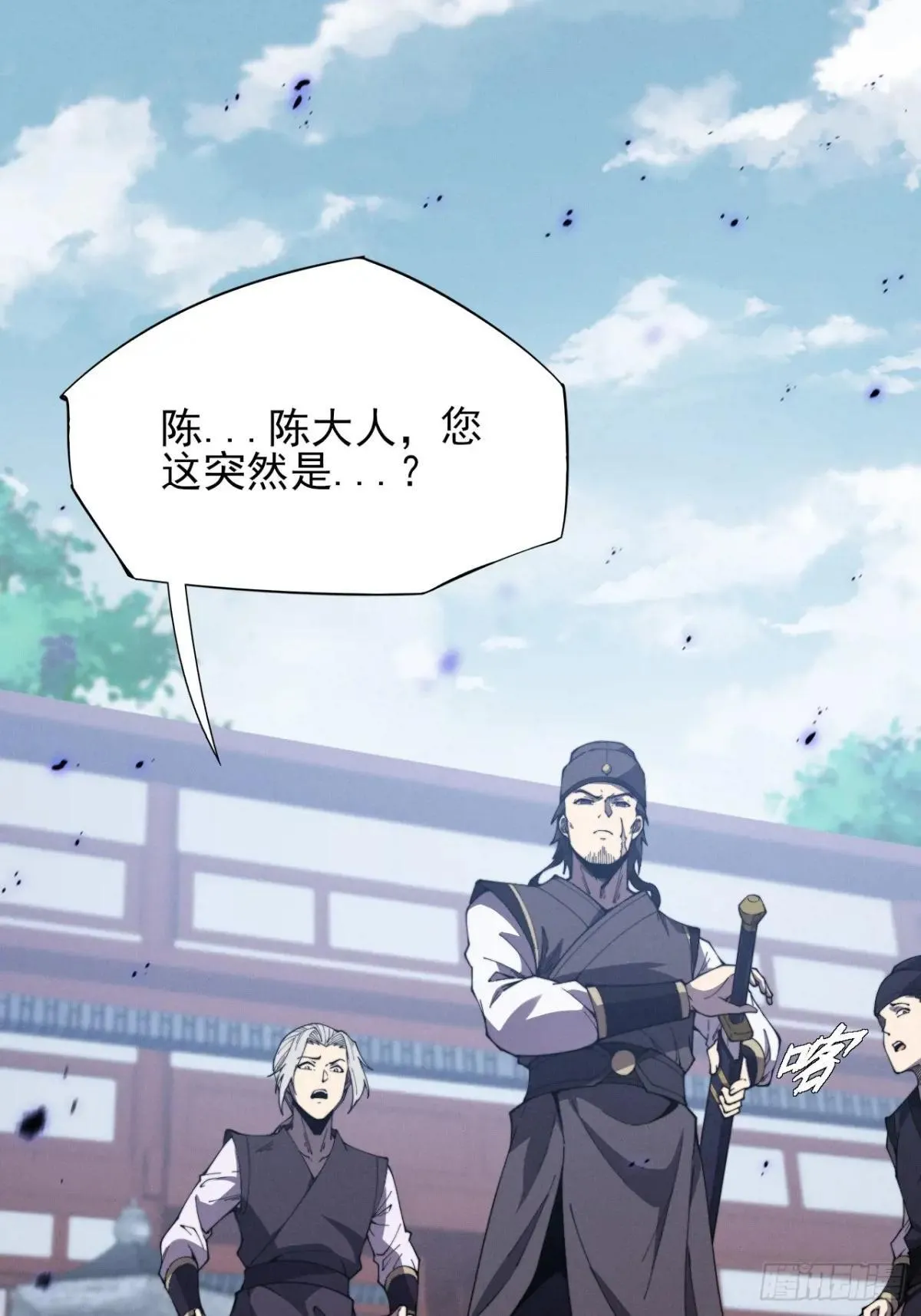 第十二章  白先生 第84页