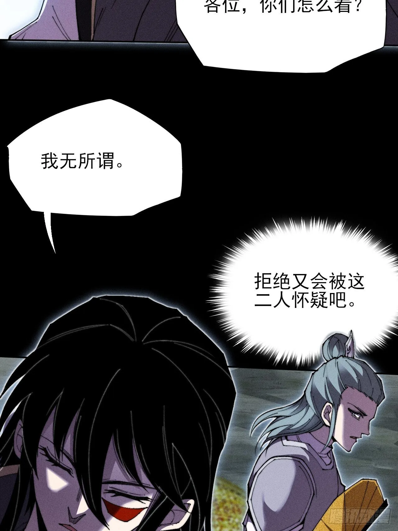 第三十话  活佛 第9页