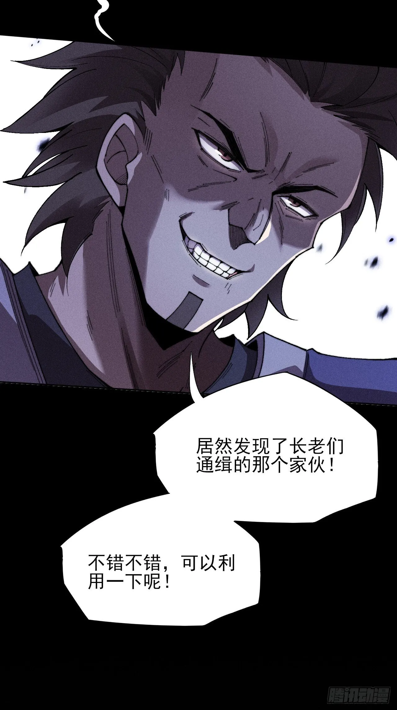 第三十话  活佛 第18页