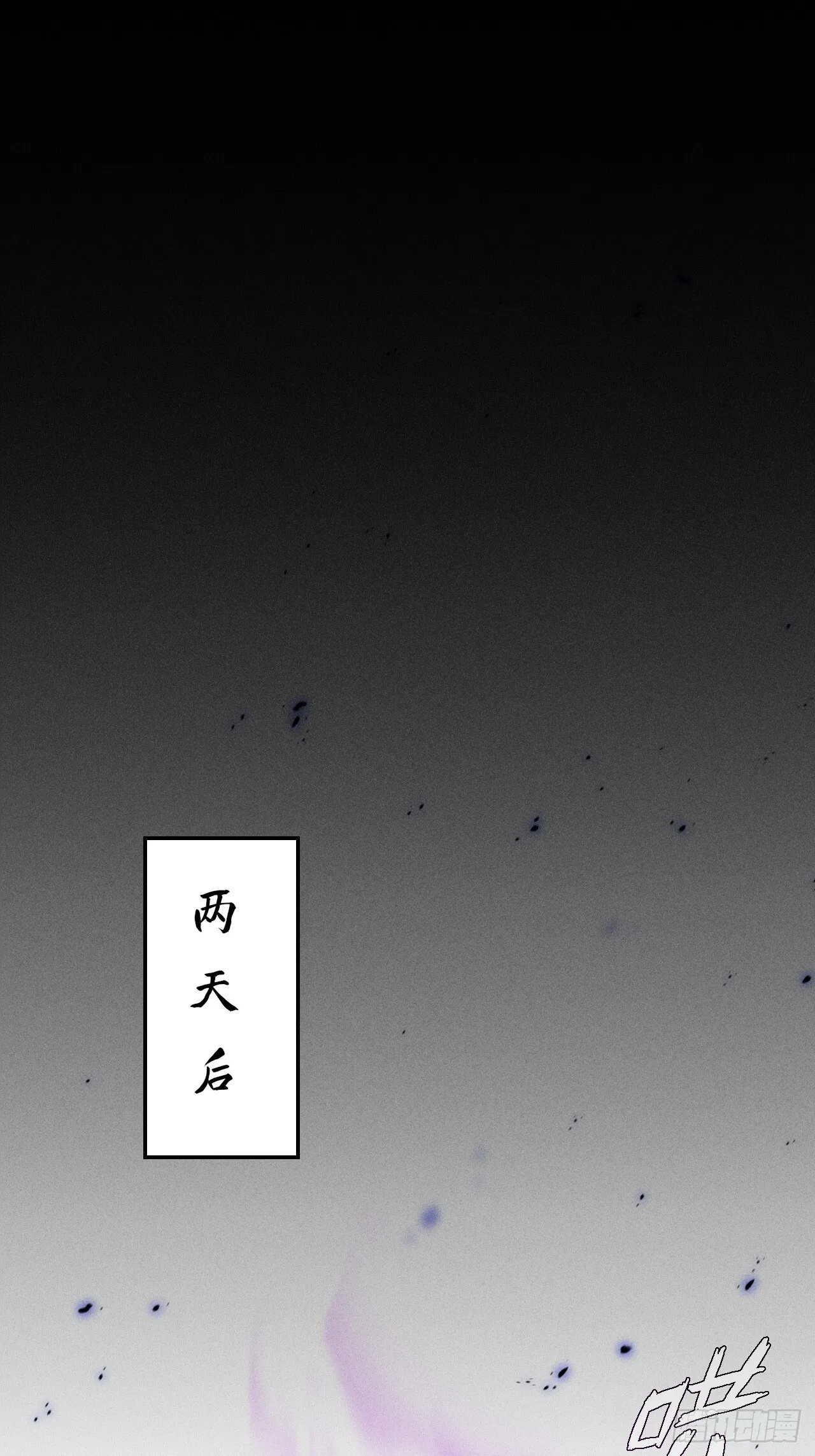 第三十话  活佛 第19页