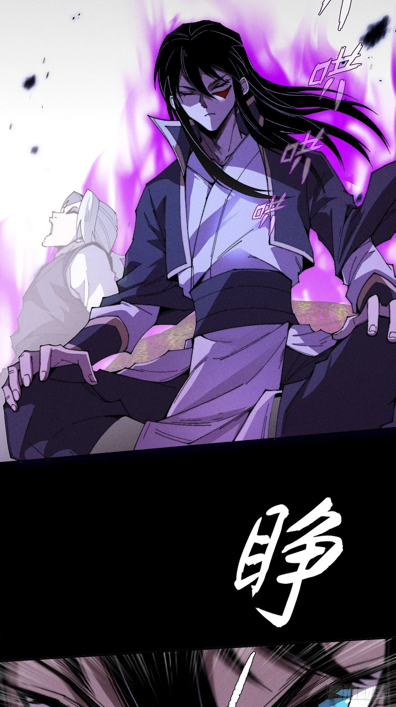 第三十话  活佛 第20页