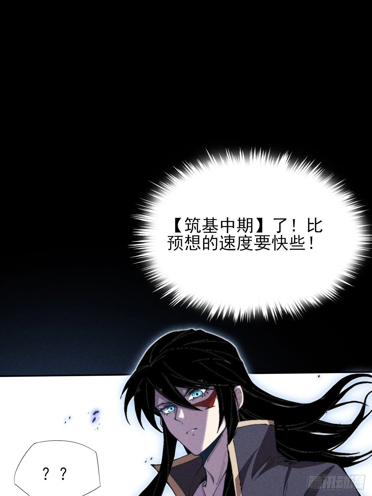 第三十话  活佛 第22页