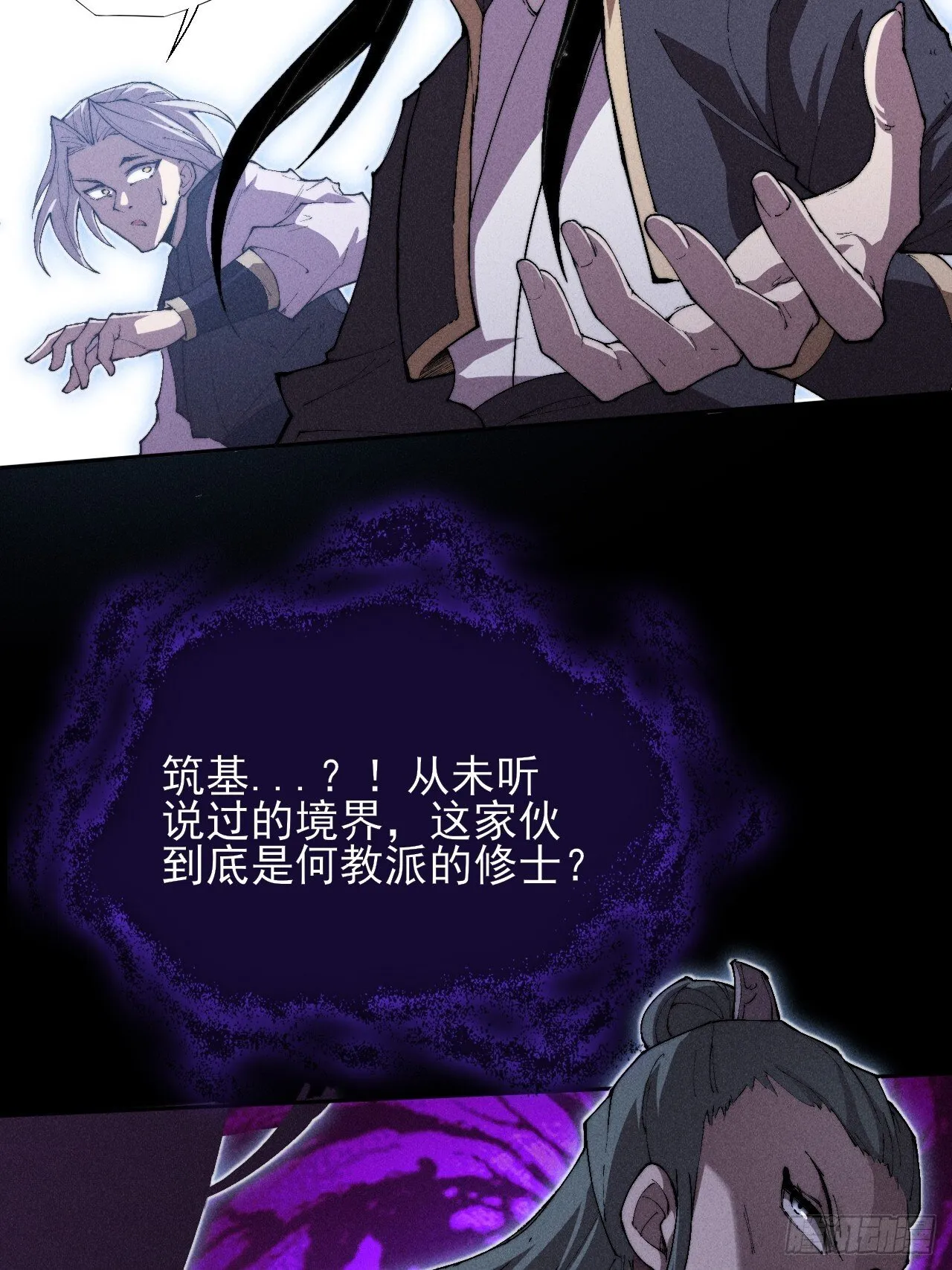 第三十话  活佛 第23页