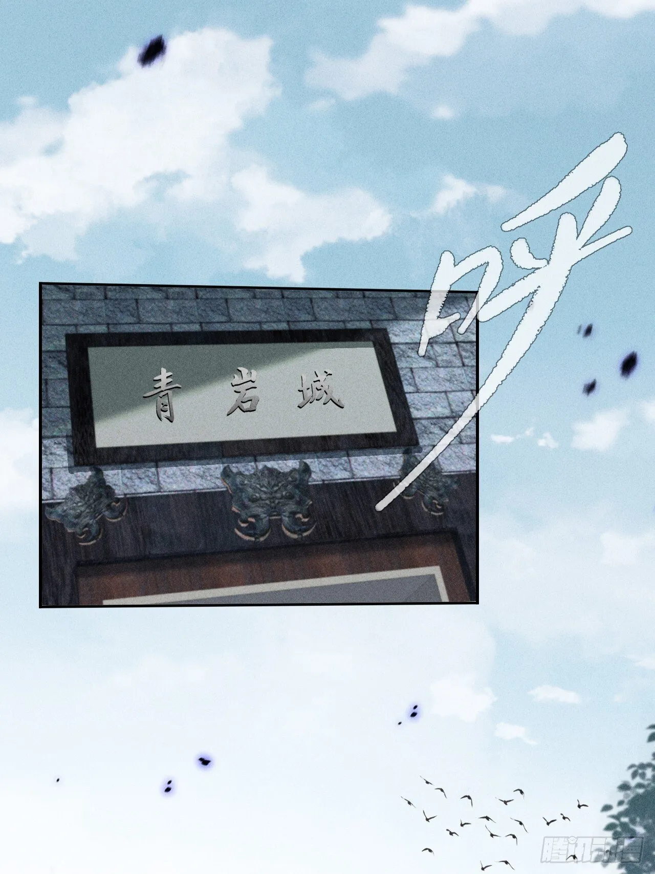 第三十话  活佛 第26页
