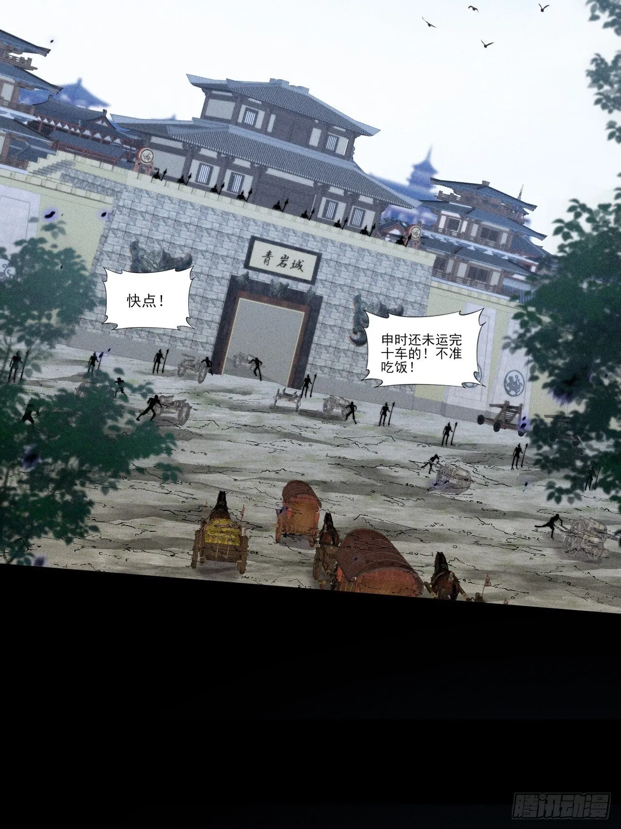 第三十话  活佛 第27页