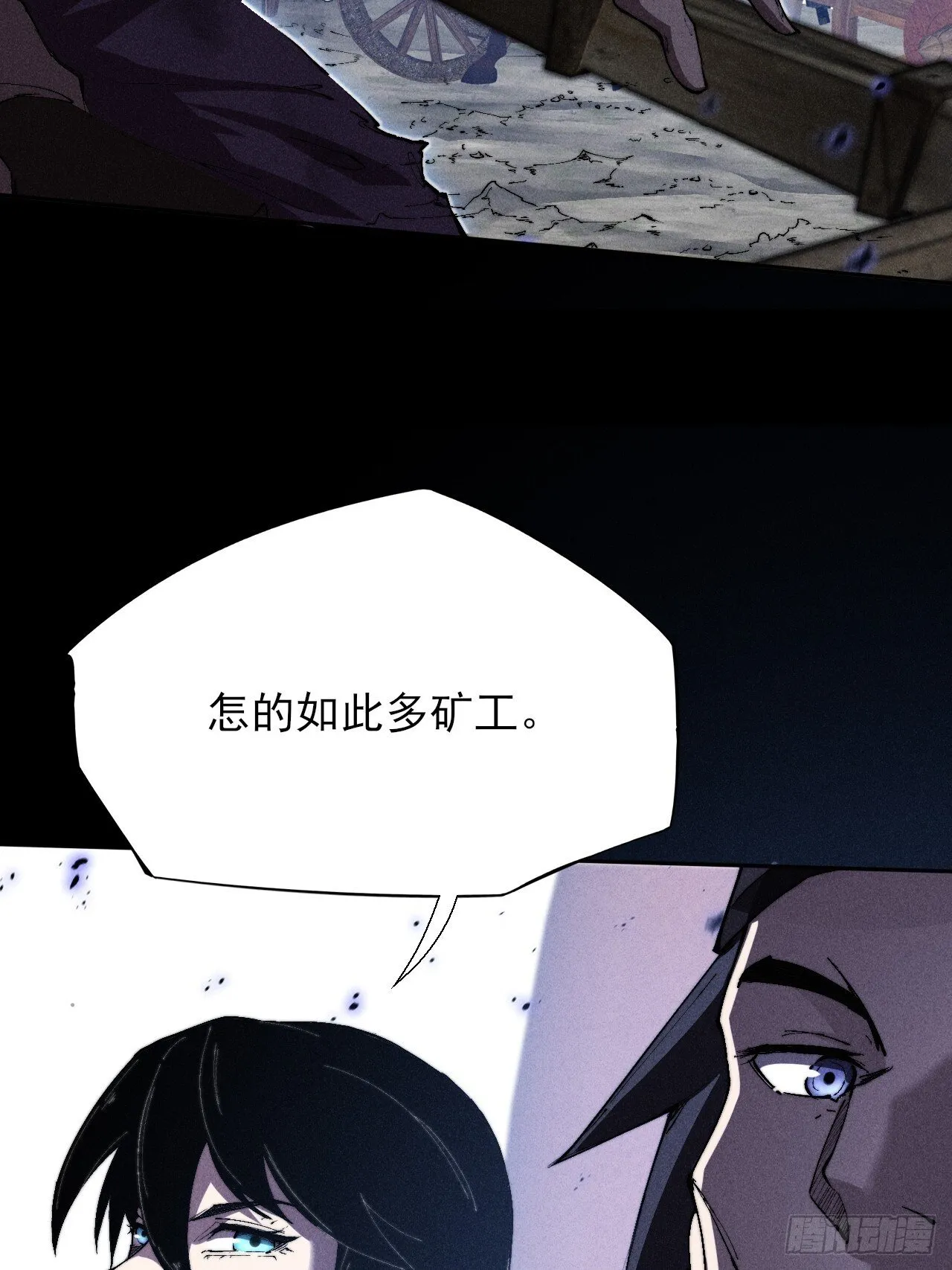 第三十话  活佛 第29页
