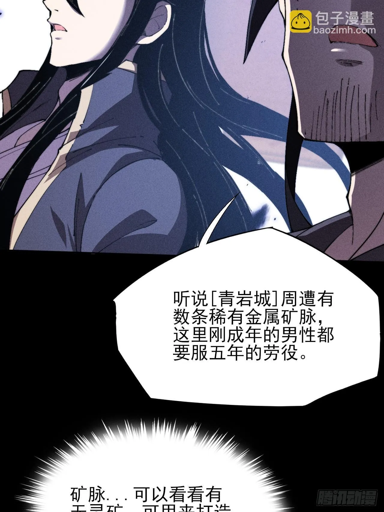 第三十话  活佛 第30页