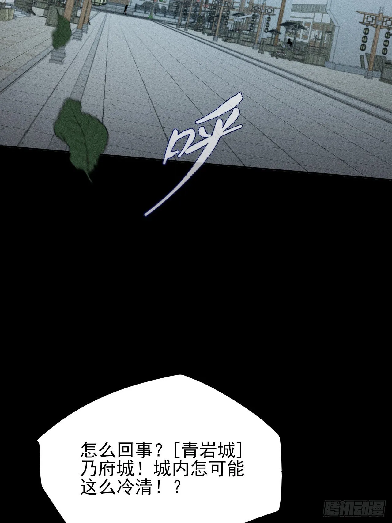 第三十话  活佛 第34页