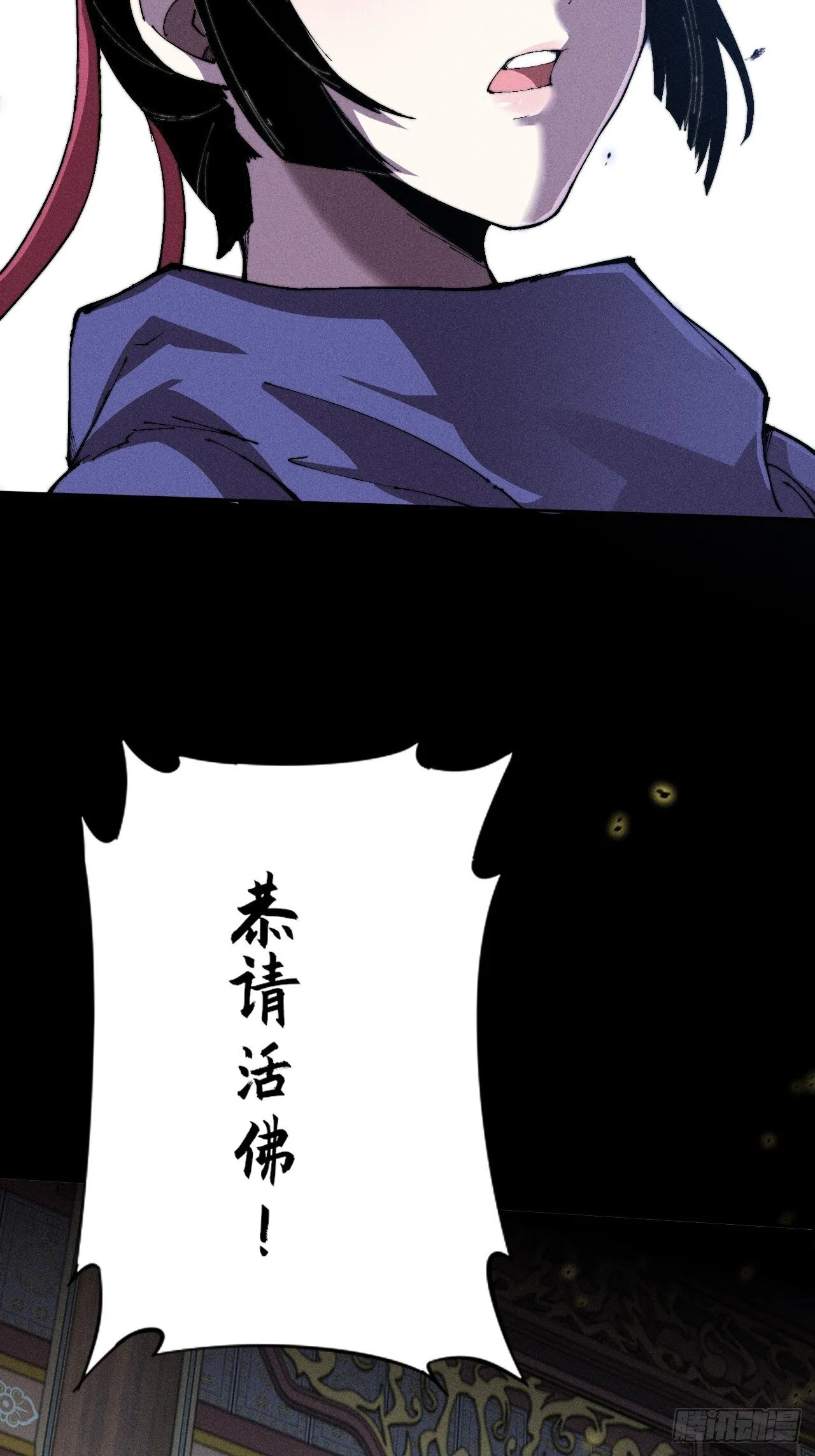第三十话  活佛 第42页