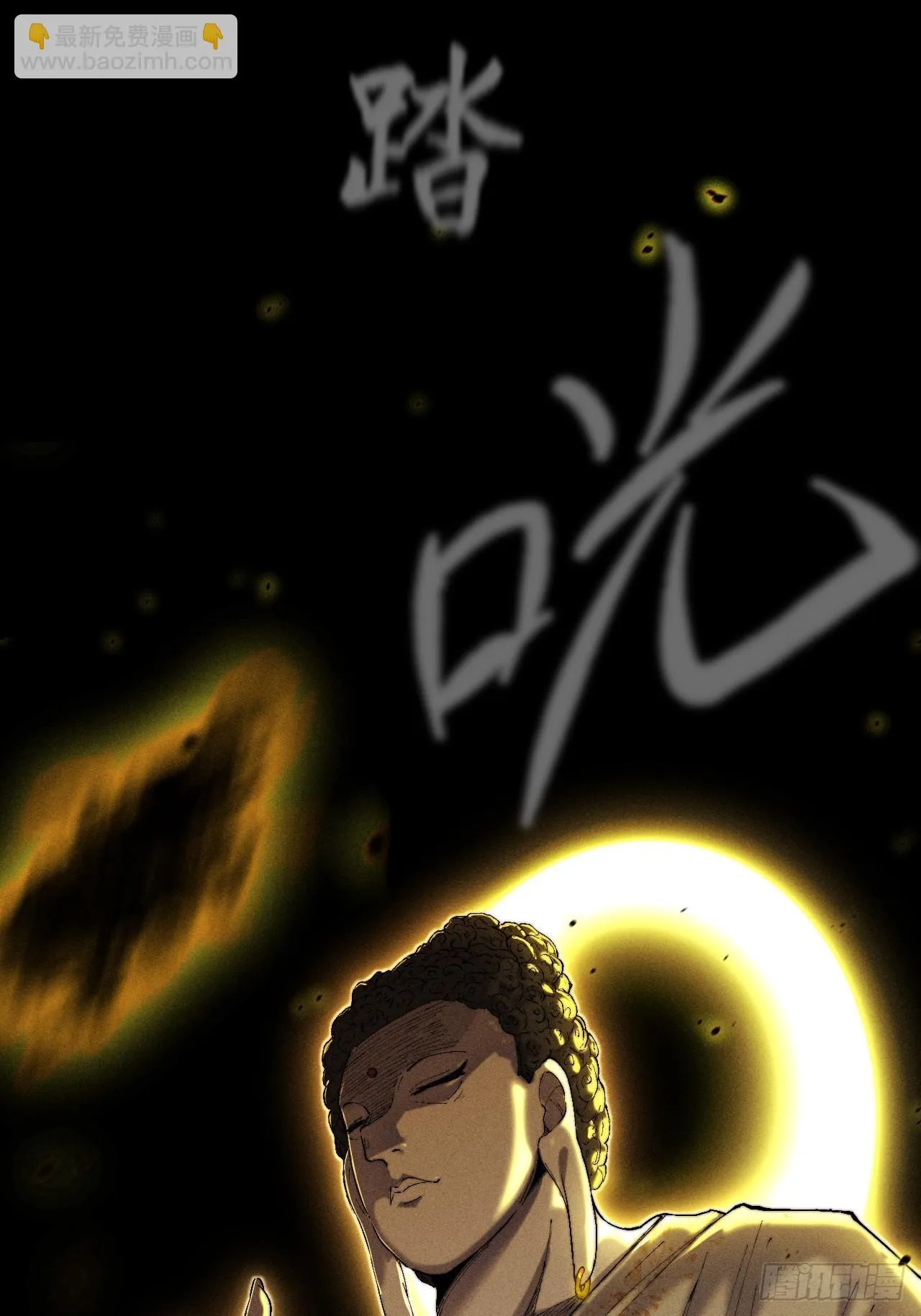 第三十话  活佛 第46页