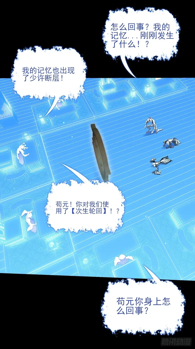 第七十一章 天尊退 第1页