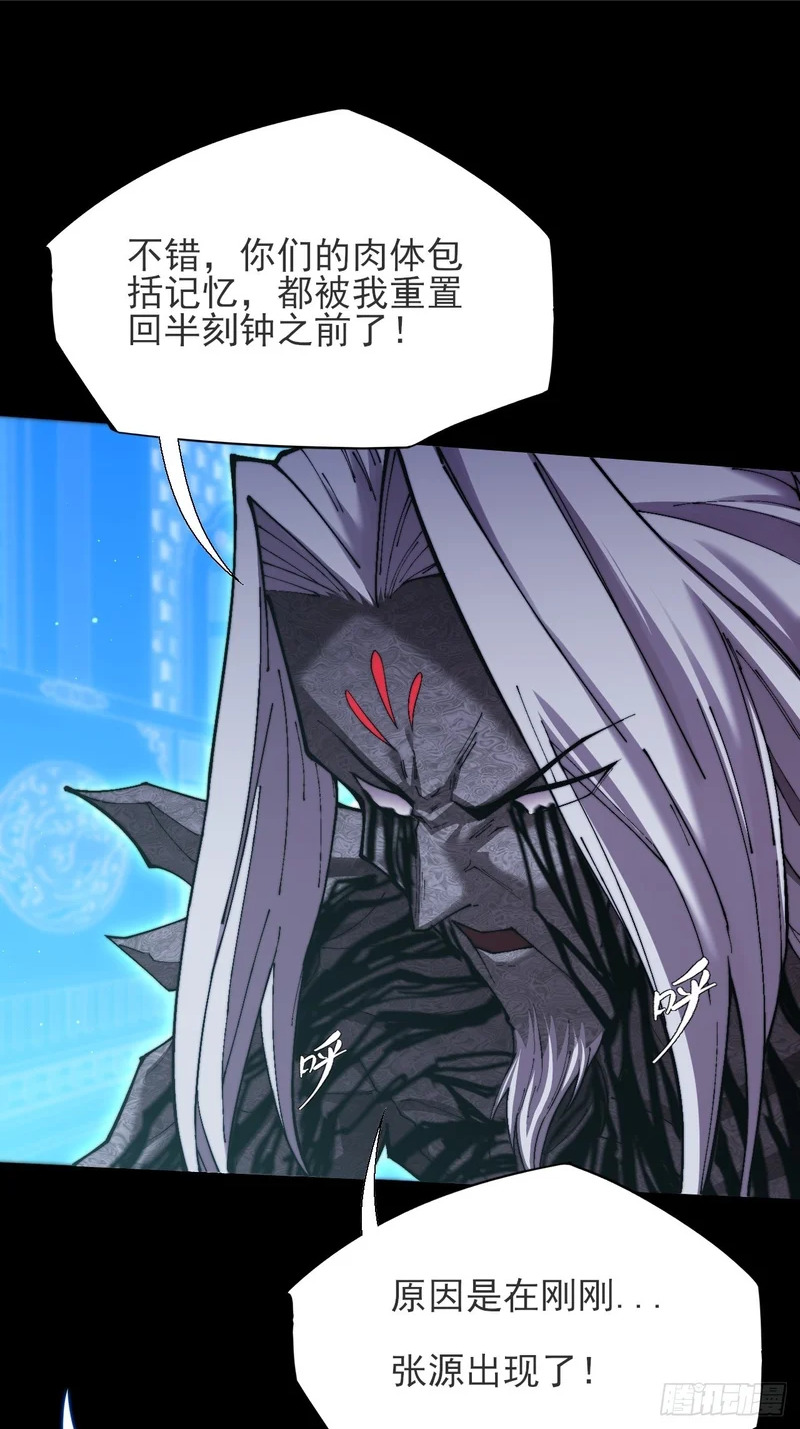 第七十一章 天尊退 第2页