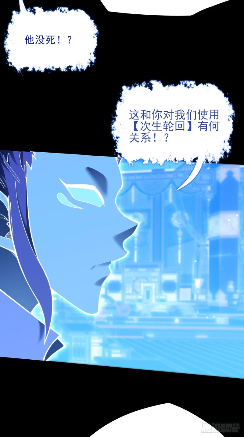 第七十一章 天尊退 第3页