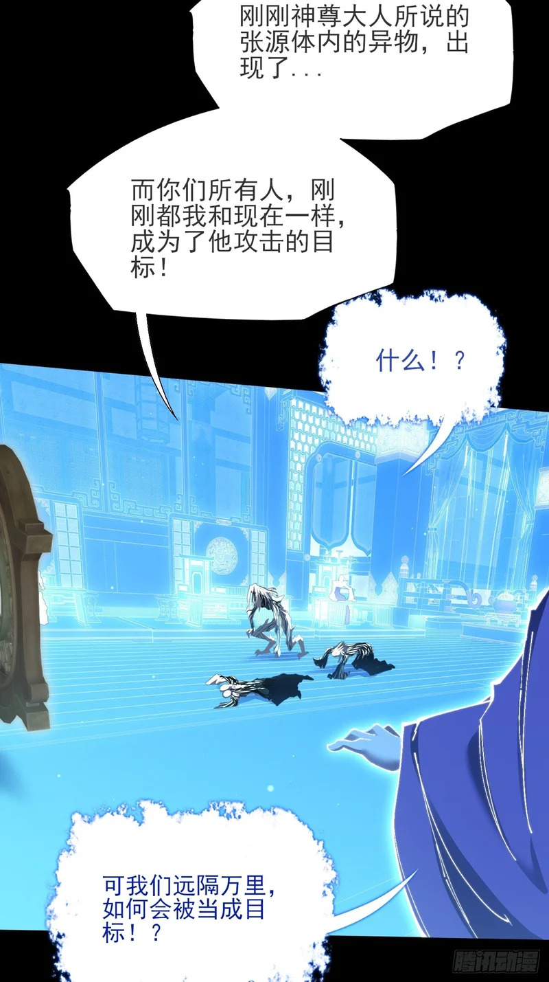 第七十一章 天尊退 第4页