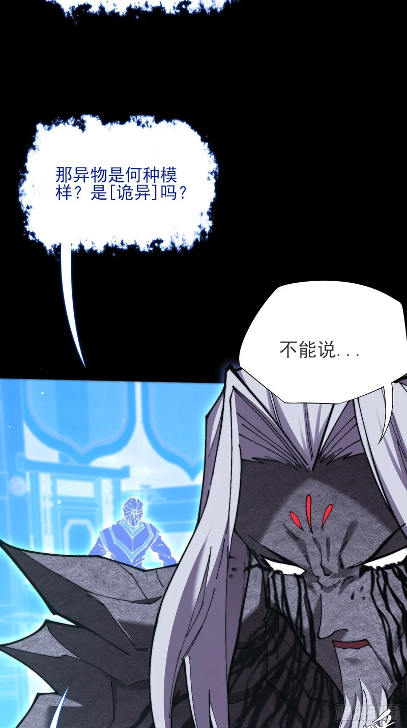 第七十一章 天尊退 第5页