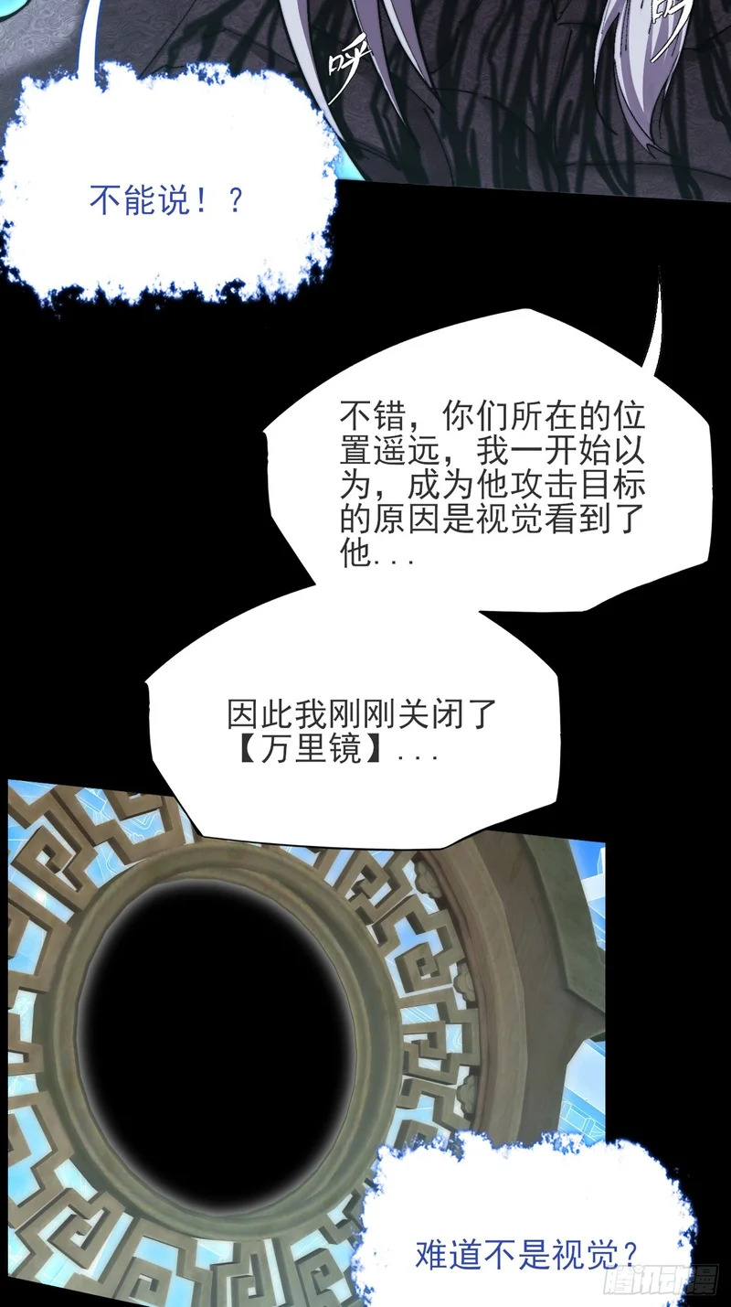 第七十一章 天尊退 第6页