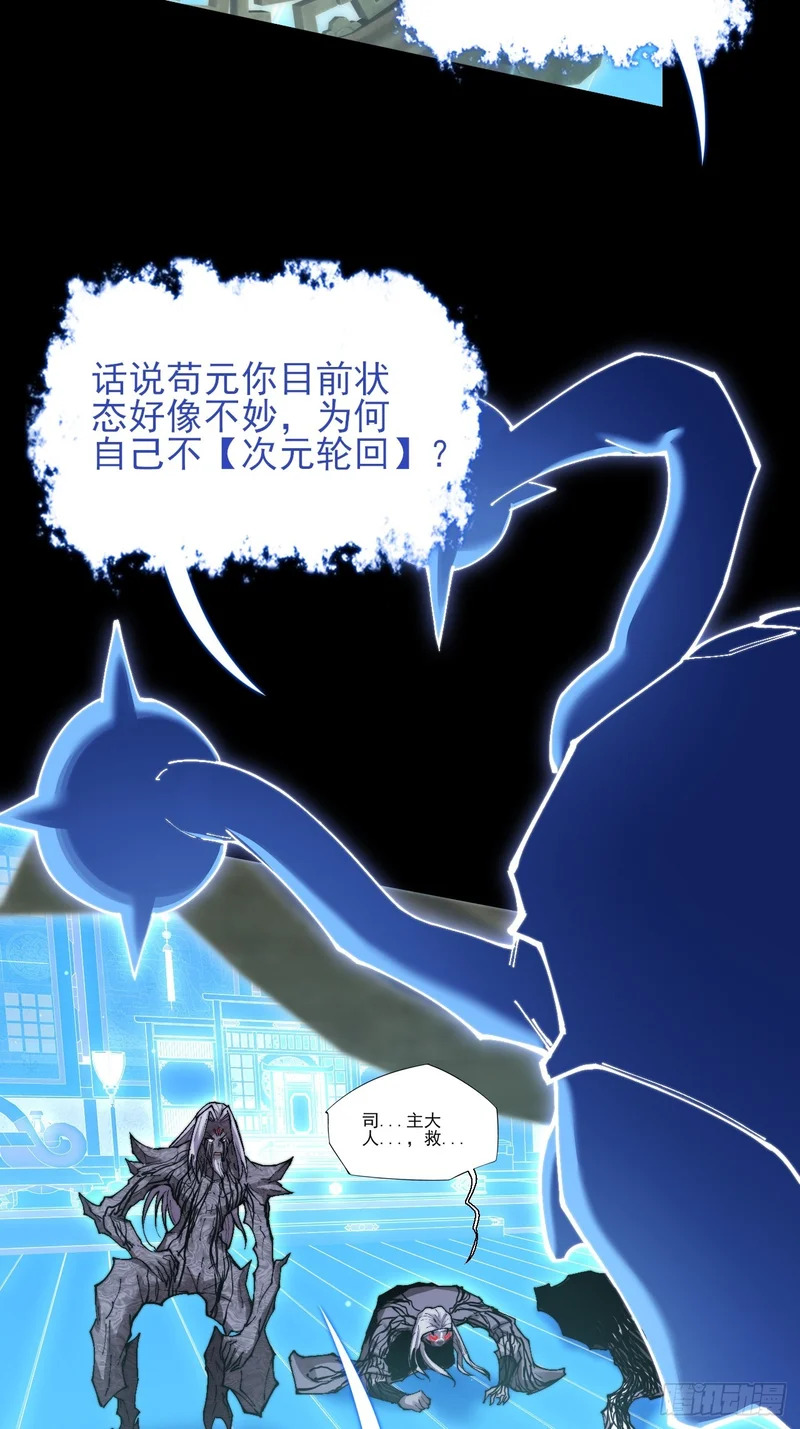 第七十一章 天尊退 第7页