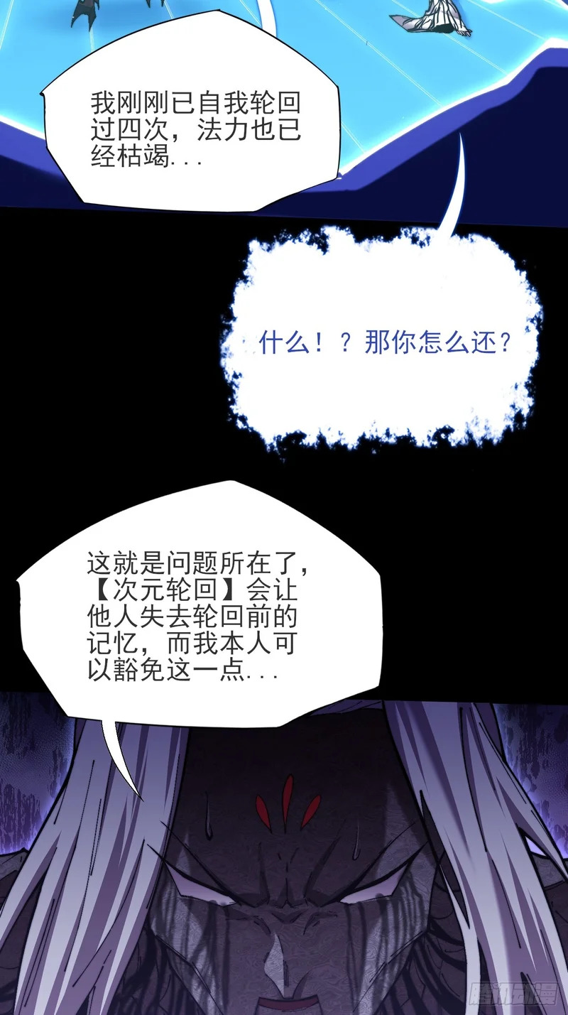 第七十一章 天尊退 第8页