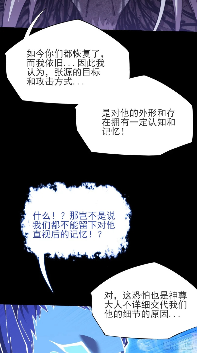 第七十一章 天尊退 第9页