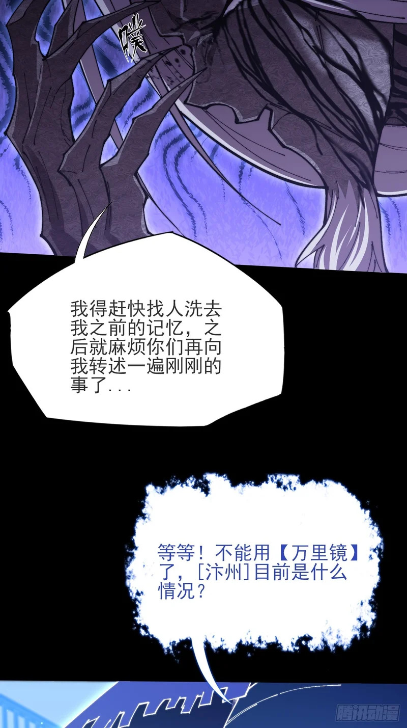 第七十一章 天尊退 第11页