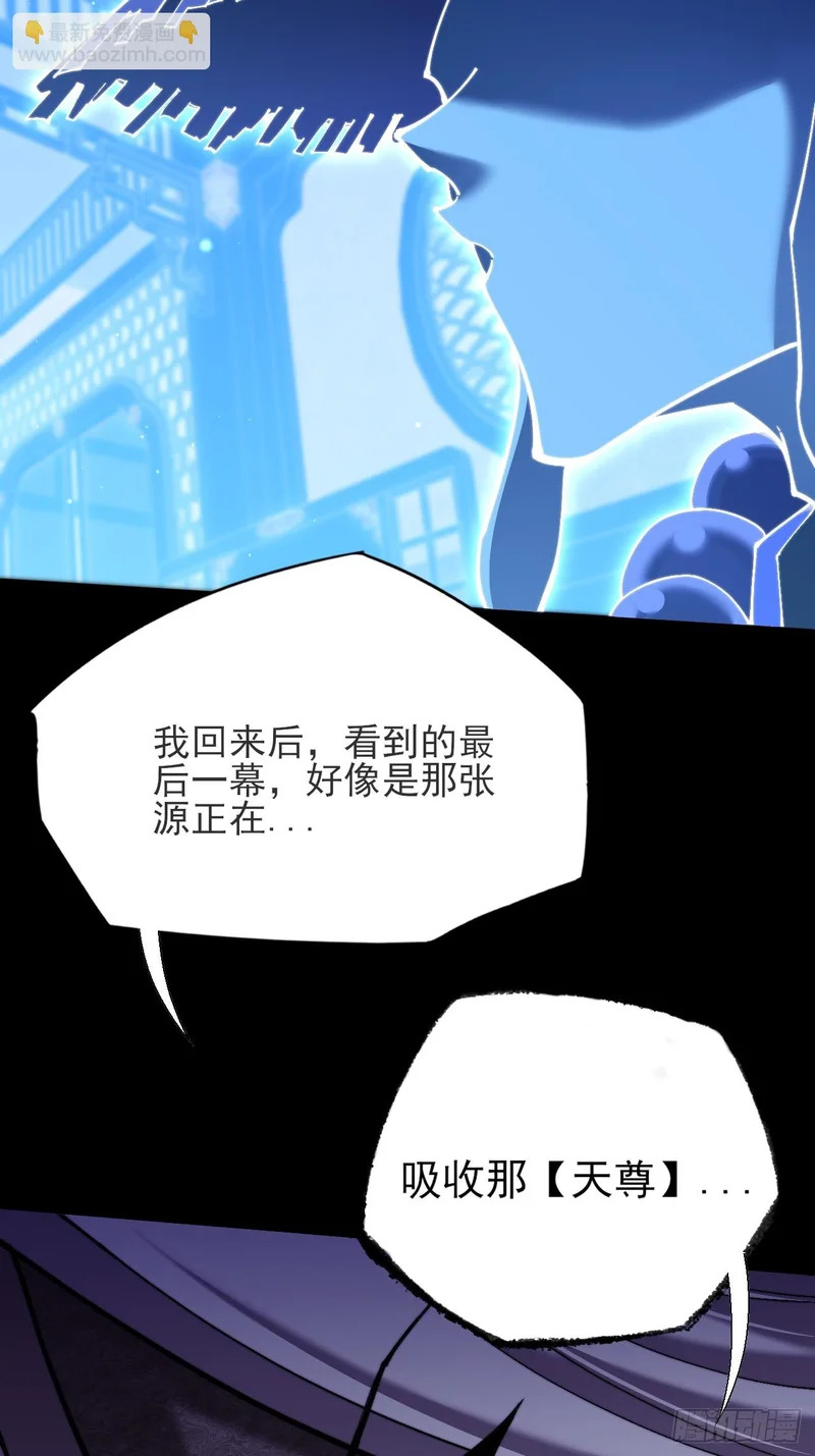 第七十一章 天尊退 第12页