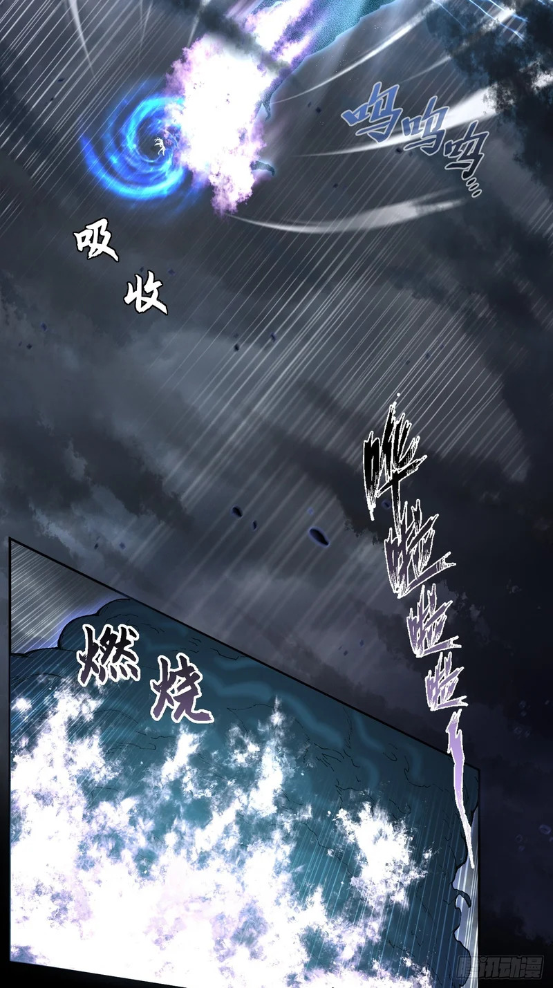 第七十一章 天尊退 第16页