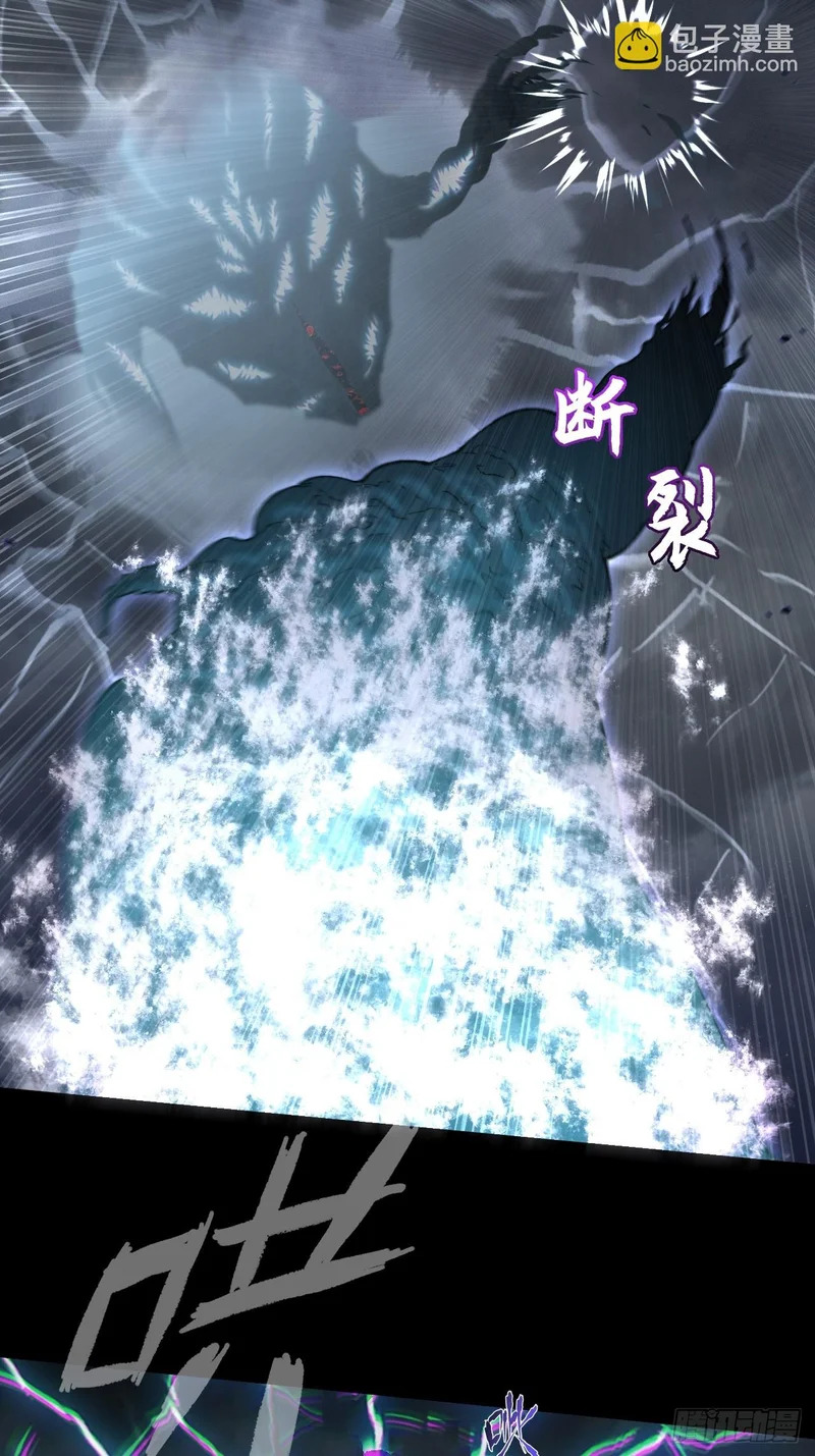 第七十一章 天尊退 第18页