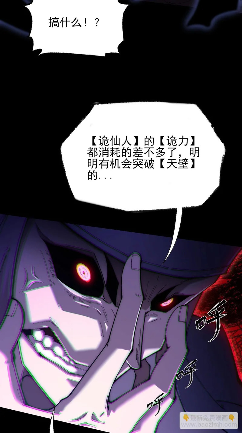 第七十一章 天尊退 第25页