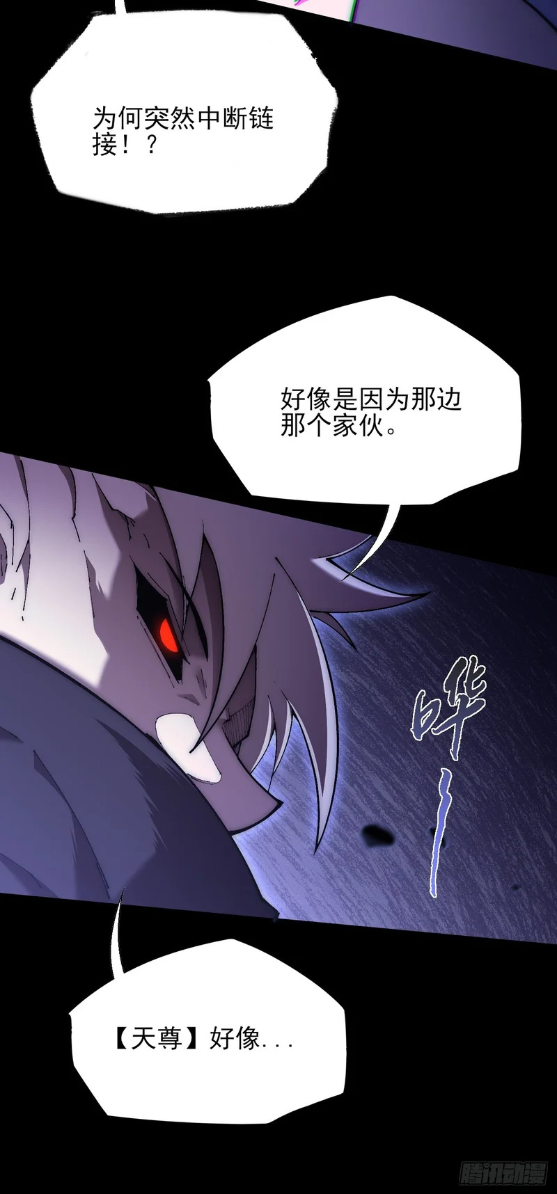 第七十一章 天尊退 第26页