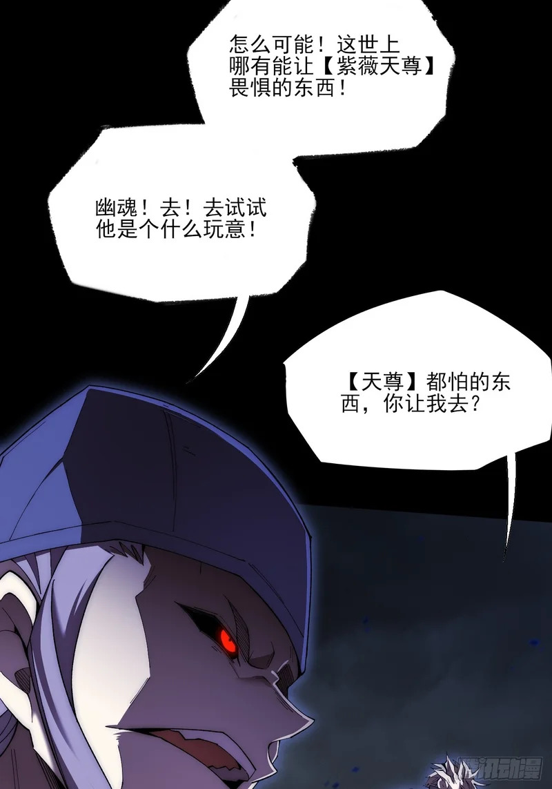 第七十一章 天尊退 第29页