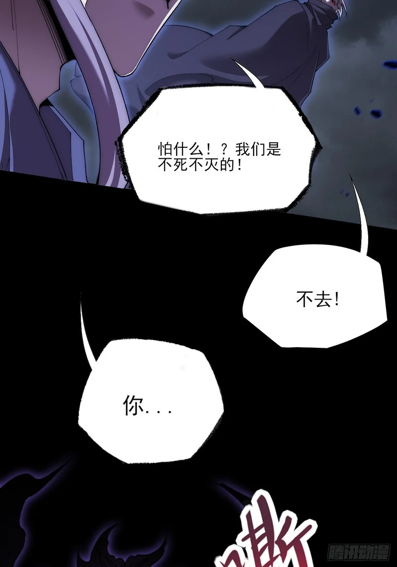 第七十一章 天尊退 第30页