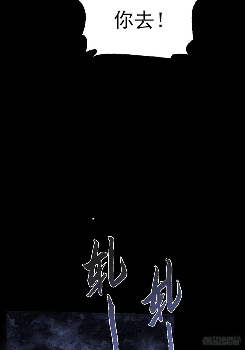 第七十一章 天尊退 第32页